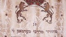 Tabernakel-Vorhang Meran | Bild: Jüdisches Museum Meran